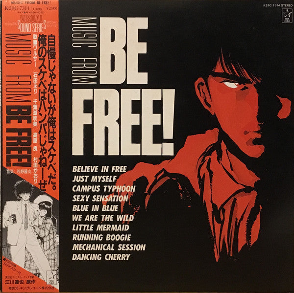 Fujimaru Yoshino - Be Free! OST