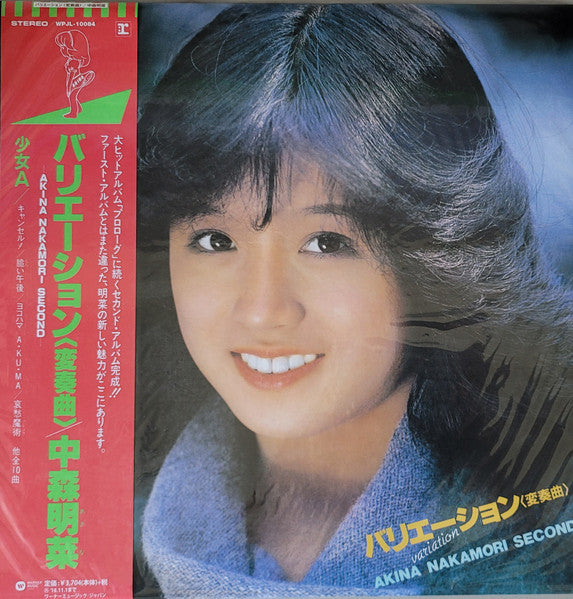 Akina Nakamori - バリエーション(変奏曲)