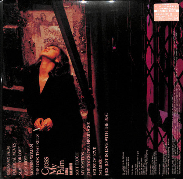 Akina Nakamori - Cross My Palm