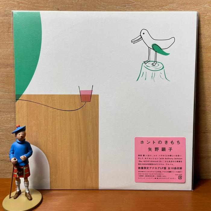 Akiko Yano - Honto No Kimochi