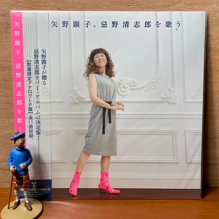 Akiko Yano - Akiko Yano Imawano Kiyoshiro Wo Utau